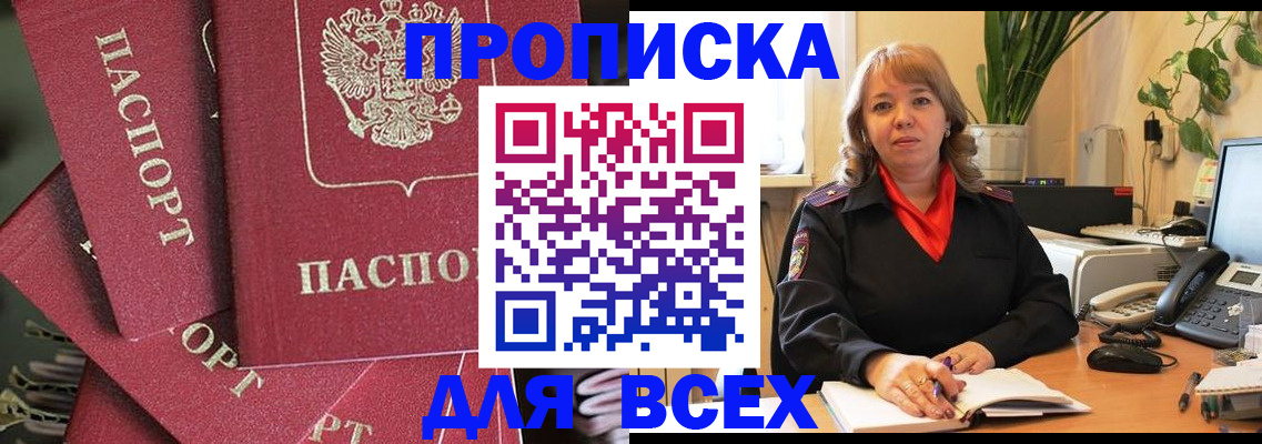 временная регистрация госуслуги в Новосибирской области