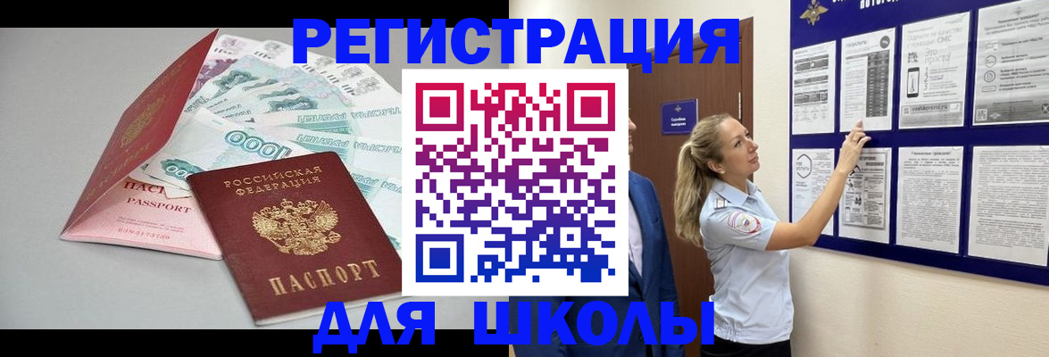 регистрация для дет. сада в Новосибирской области